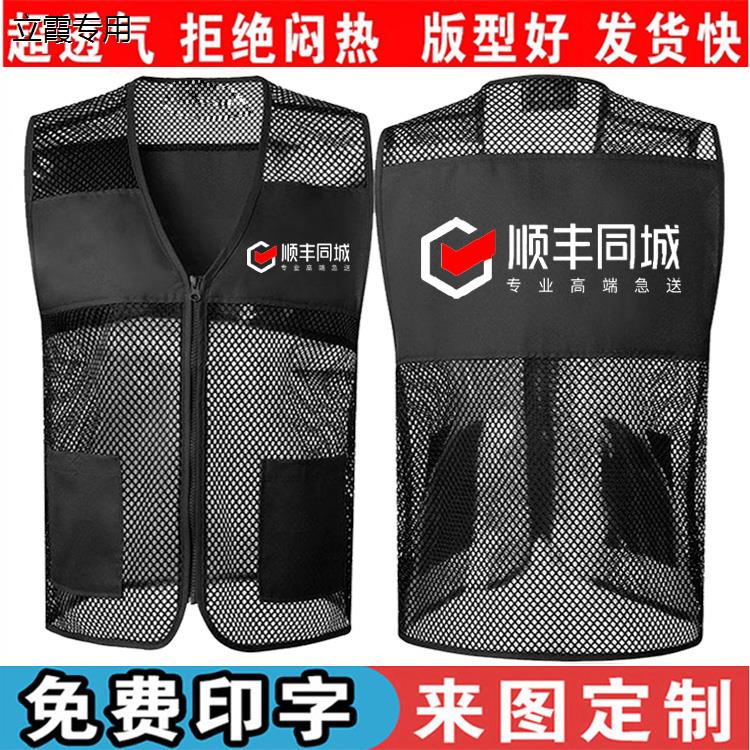 夏季顺丰同城工作服网纱马甲反光条骑士急送透气背心定制logo印字
