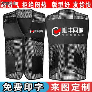 夏季顺丰同城工作服网纱马甲反光条骑士急送透气背心定制logo印字