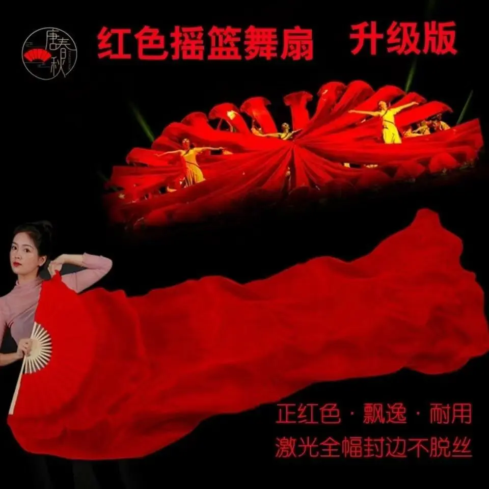 红色摇篮大红色舞蹈扇子跳舞扇