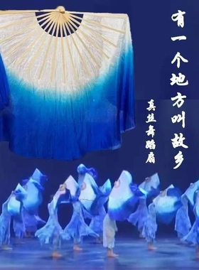 真丝舞蹈扇大白口宝石蓝渐变色