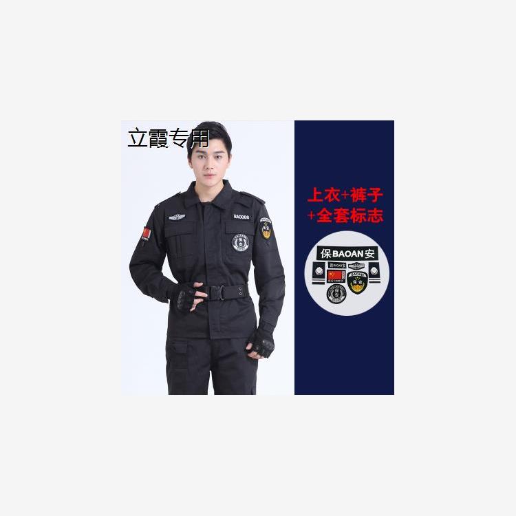 保安工作服春秋套装男短袖保安服特训长袖服装冬季制服冬装作训服