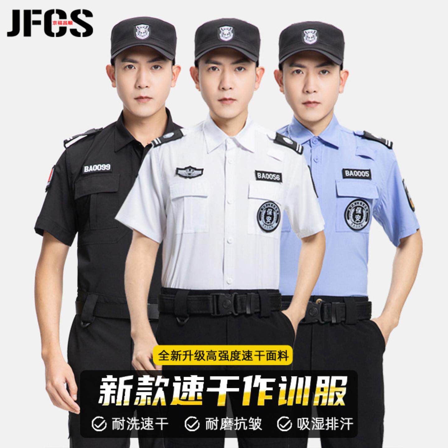 新款弹力速干保安工作服套装|+