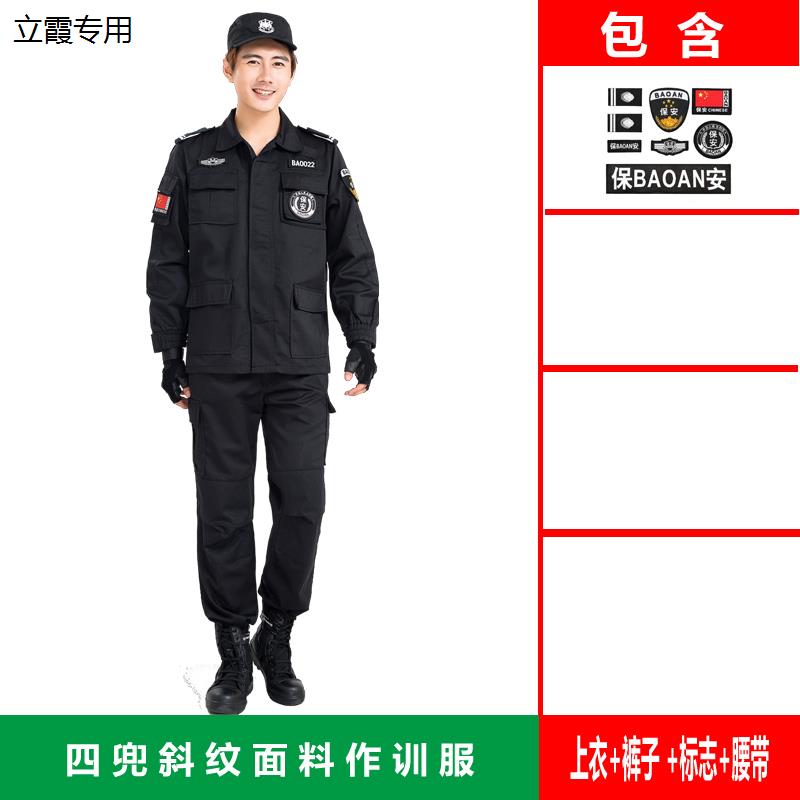 保安工作服春秋套装男长袖秋冬季保安制服物业冬装黑色全套作训服
