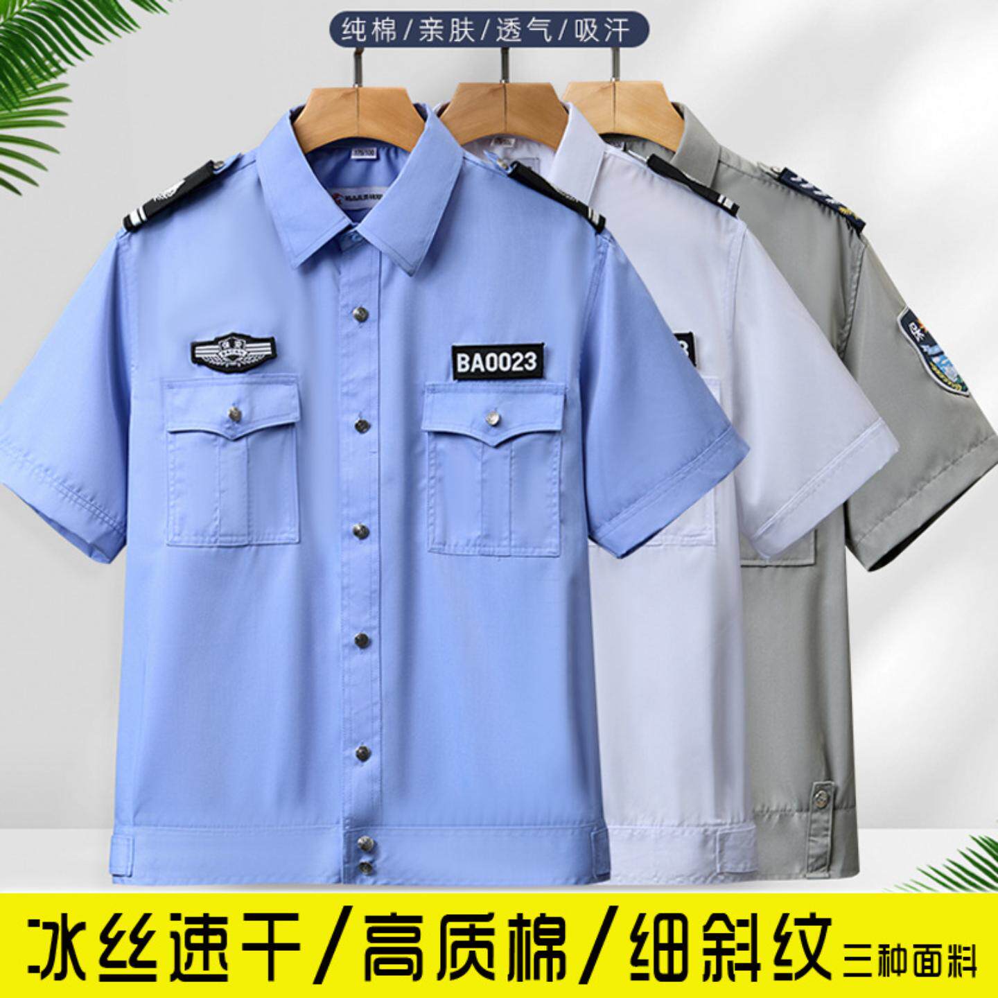 保安长袖速干衬衣男夏装物业制服