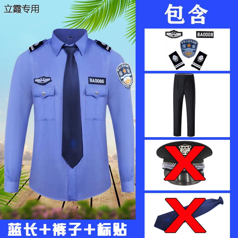 新式保安工作服长袖衬衣夏季执勤服衬衫春秋款短袖保安制服套装男