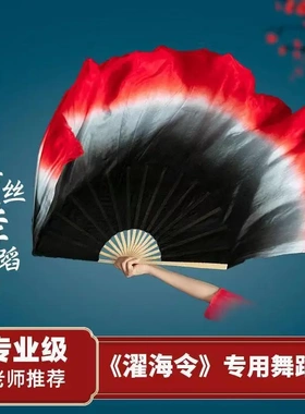 舞蹈扇子双面真丝古风黑红渐变