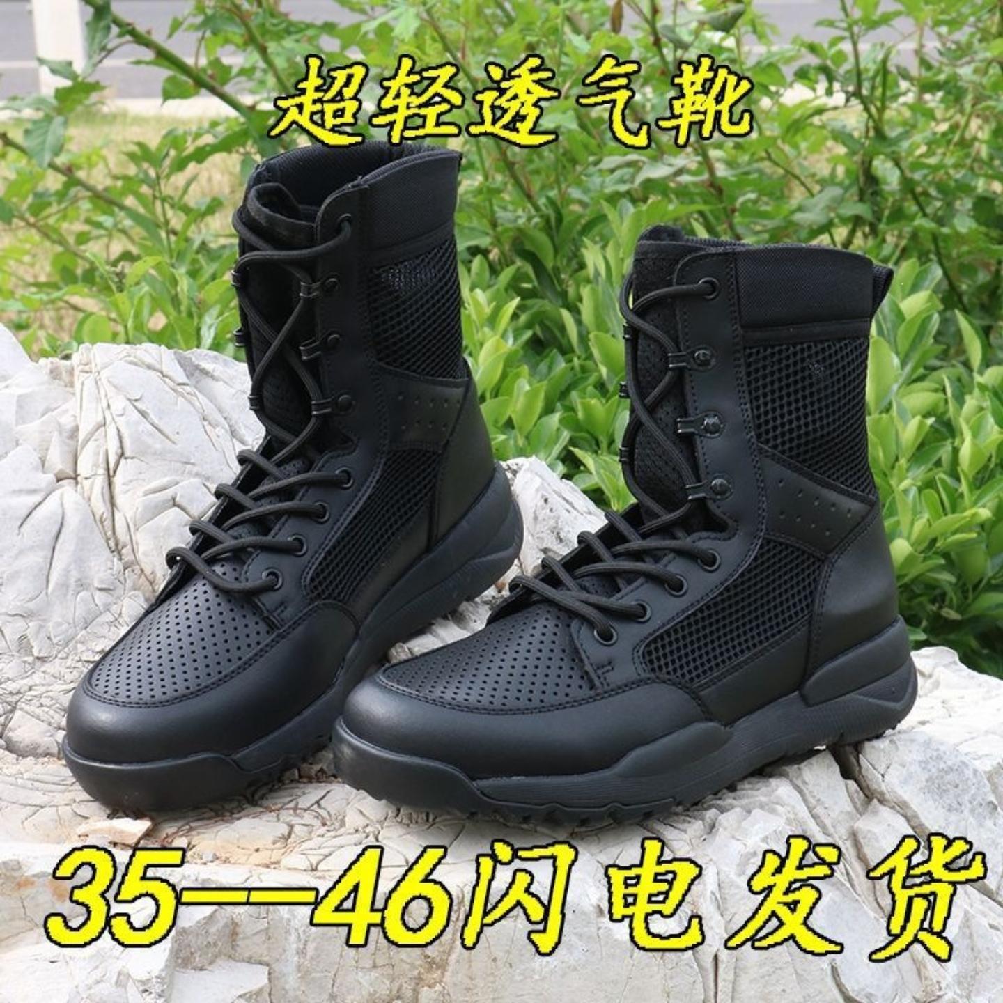 夏季透气网眼拉链战术靴|新式