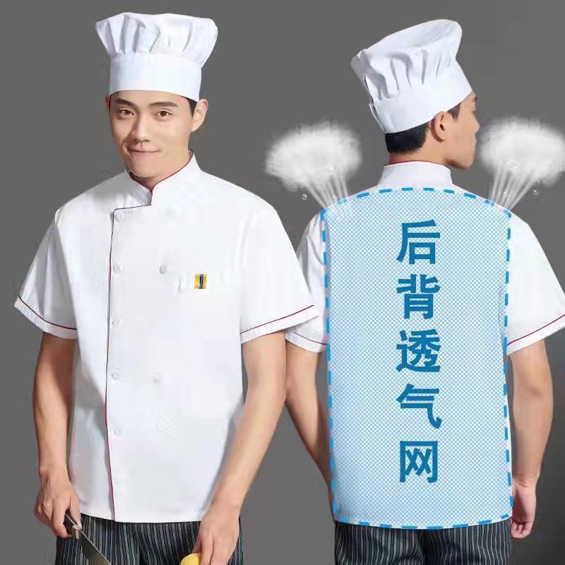 厨师工作服男短袖夏季薄