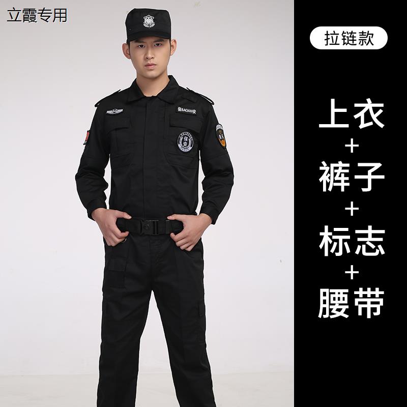 保安工作服冬装加厚商场物业小区门卫作训制服套装长袖男春秋夏装