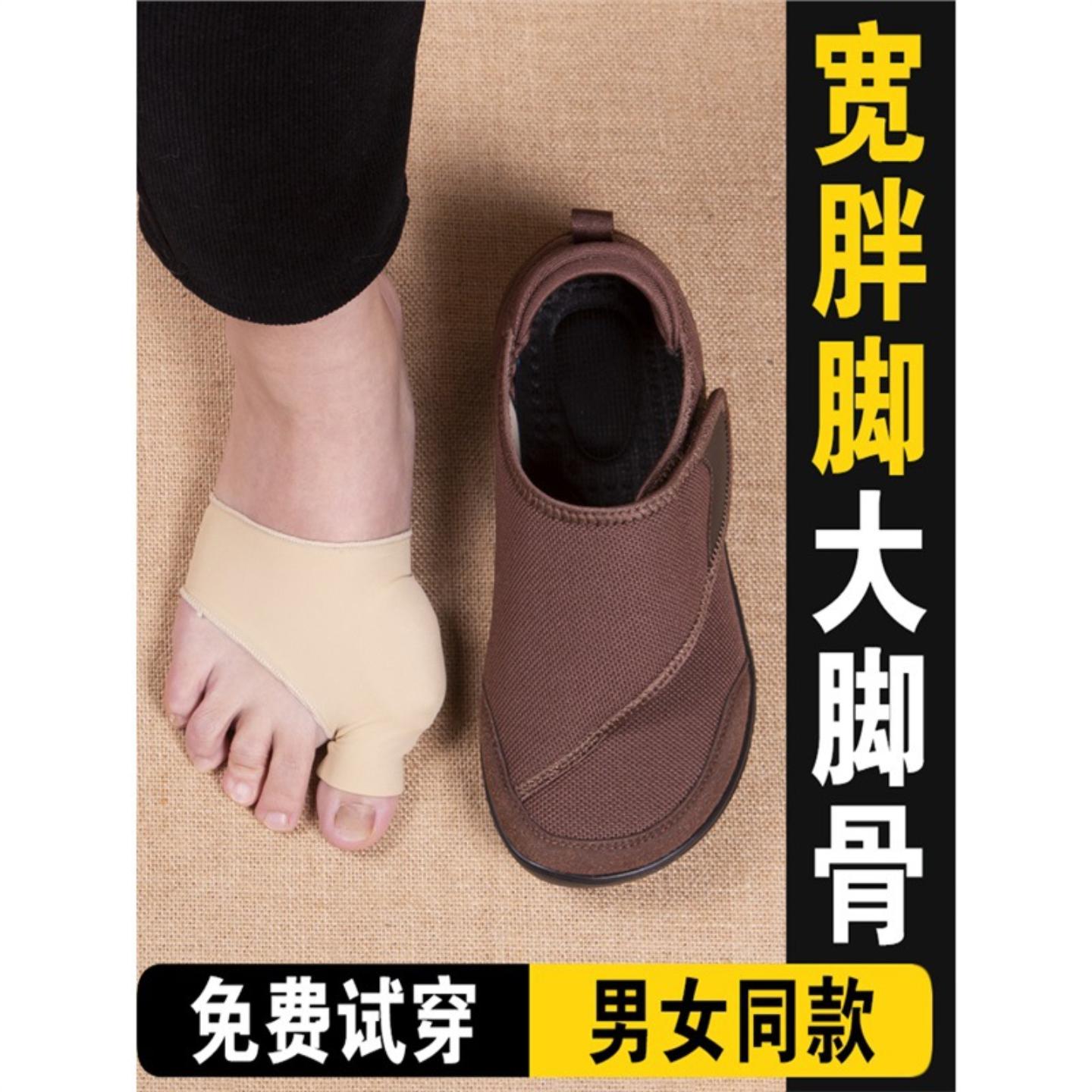 大脚骨宽脚女鞋防滑妈妈鞋中老年