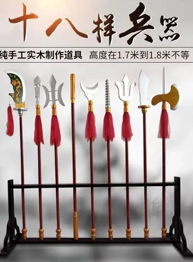 全套实木质道具角色刀枪靶子兵器