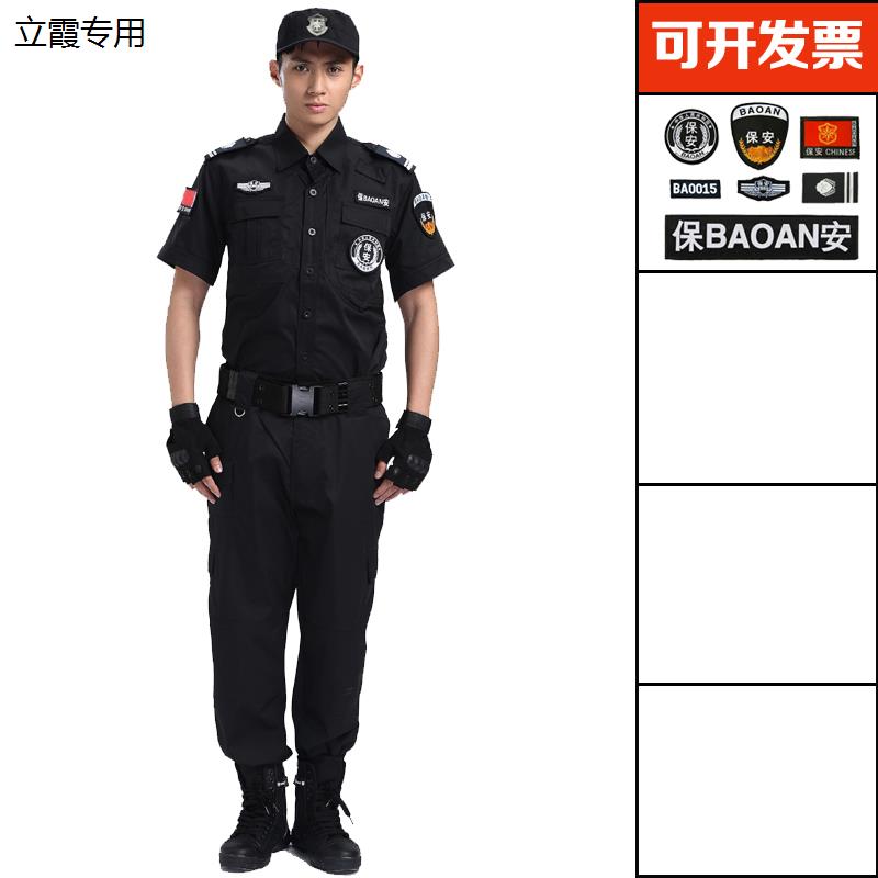 保安制服夏装黑色保安工作服套装男夏天薄款透气特训服短袖保安服
