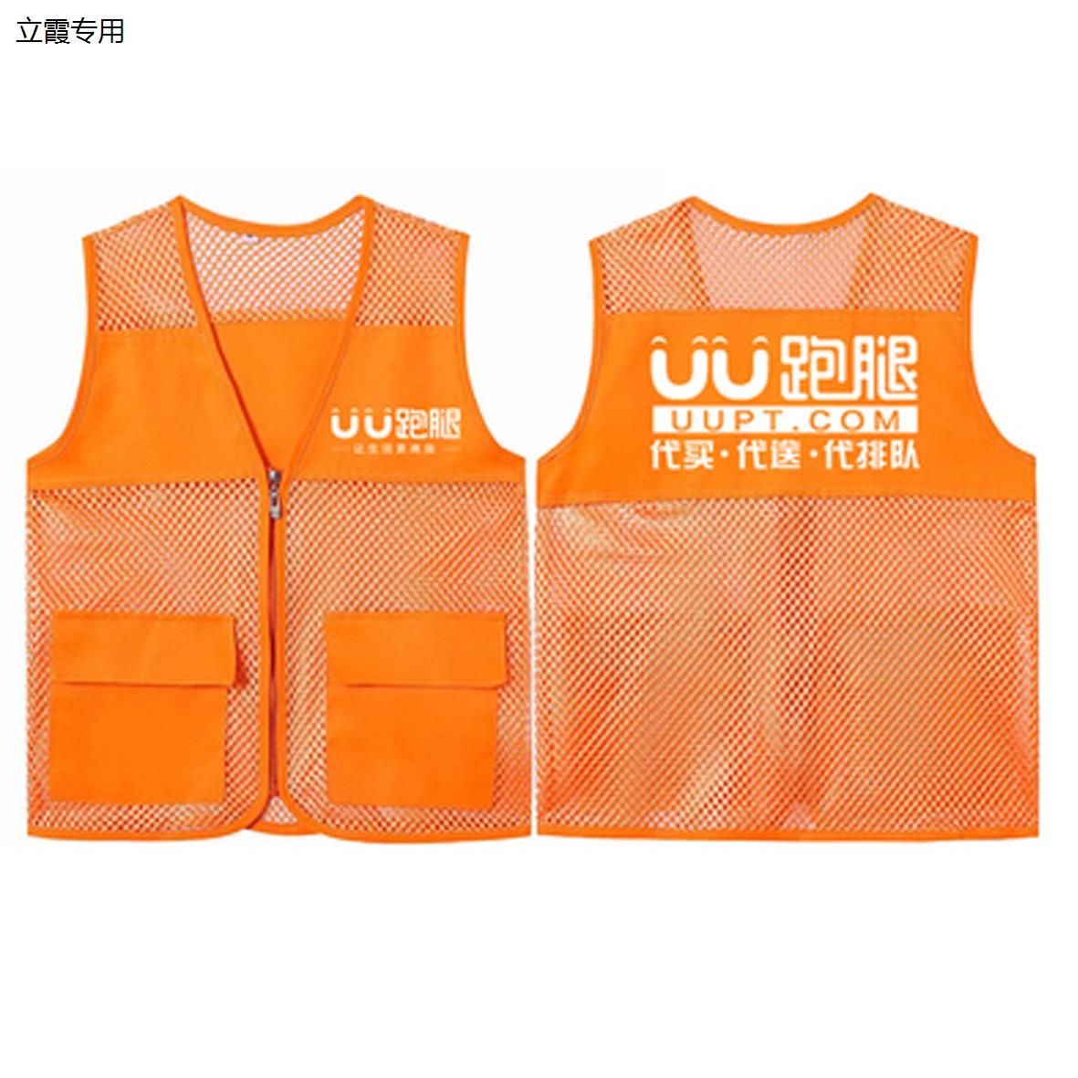 uu跑腿马甲多口袋工作服定制搬家公司家电清洗家政工装背心logo