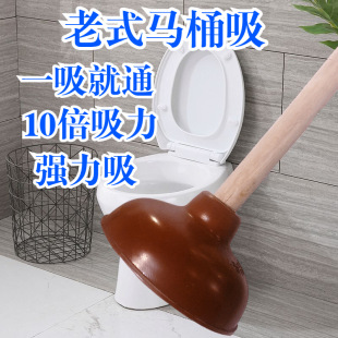 老式经典马桶吸强力吸皮搋子管道疏通器第一名皮拔子旧式老款万能