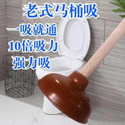 老式经典马桶吸强力吸皮搋子管道疏通器第一名皮拔子旧式老款万能