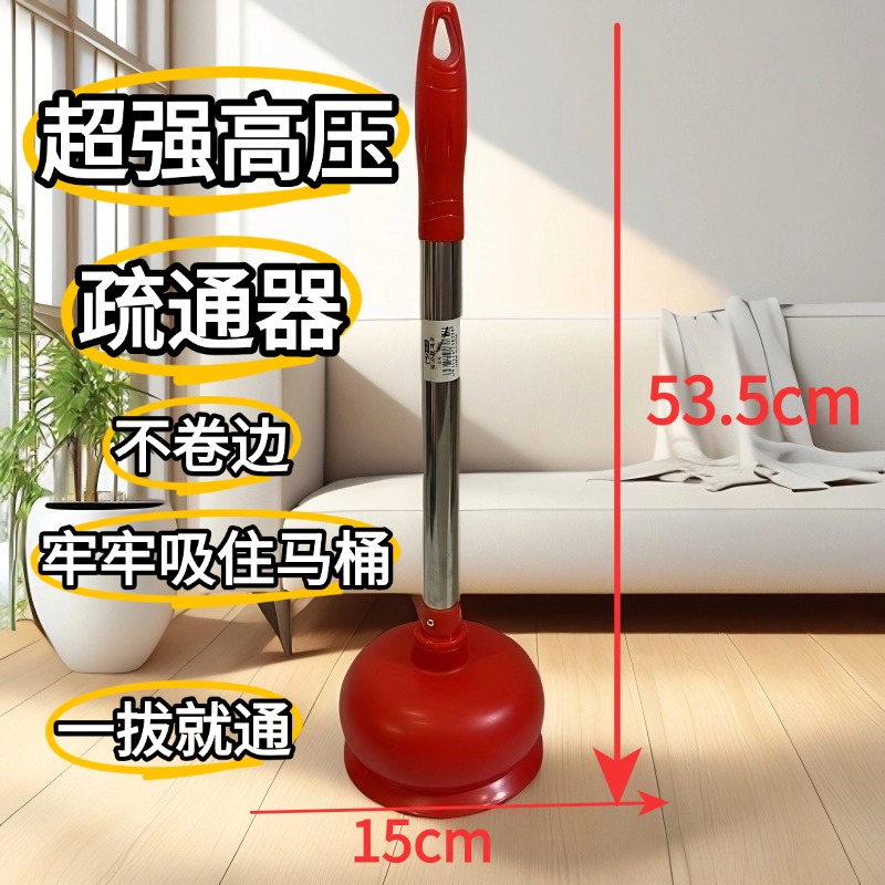 不锈钢柄马桶疏通器厕所堵塞吸