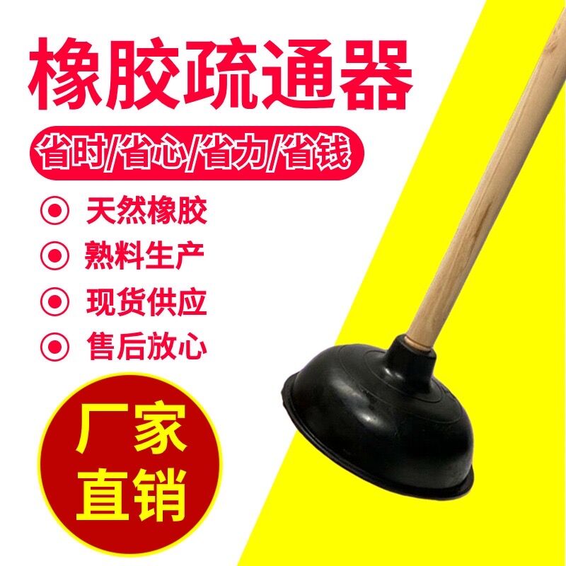老款手动马桶吸子皮吸马桶搋皮塞