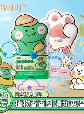 润本精油手环儿童防护神器宝宝成人户外专用随身婴儿手脚链
