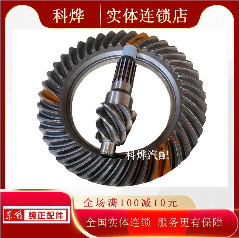 东风153后桥盆角齿菠萝包改速比