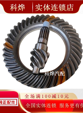东风153后桥盆角齿菠萝齿牙包改速比差速器配件伞齿主从动八字轮