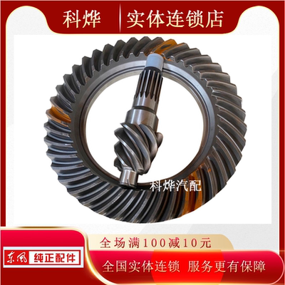 东风153后桥盆角齿菠萝包改速比