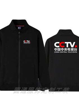 CCTV工作衣服长袖卫衣开衫记者媒体摄影采访志愿者中央电视台秋冬