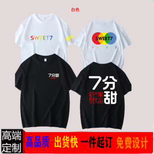 定制做七分甜喜茶奶茶饮品店员工作装短袖纯棉T恤衣服夏logo圆领
