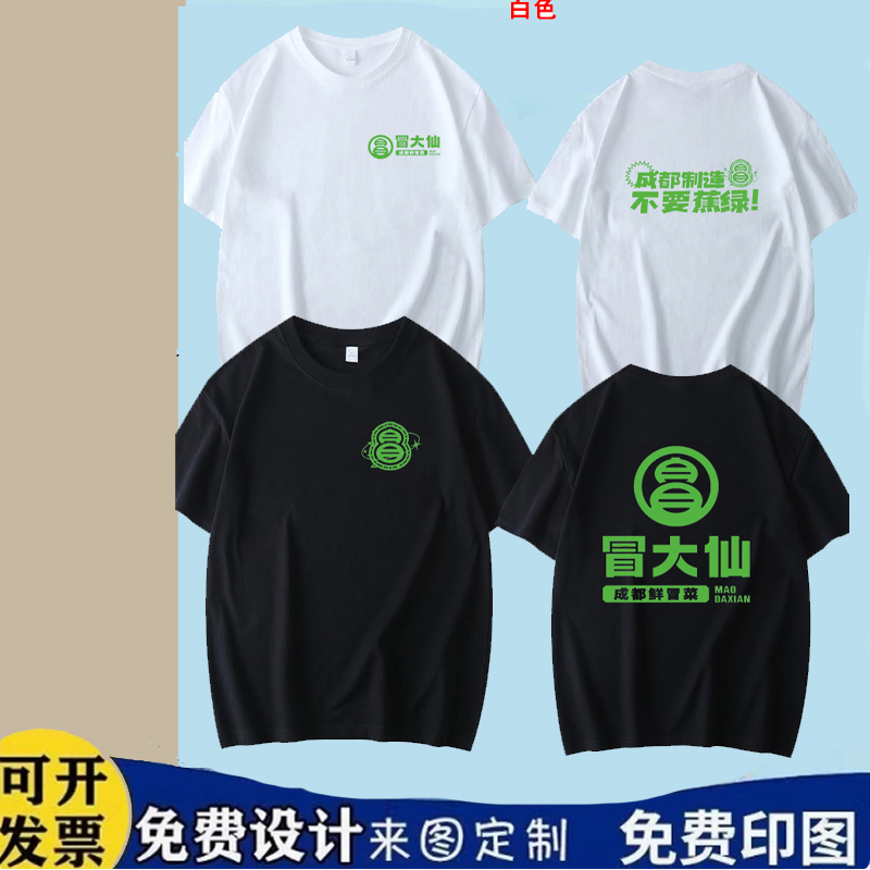 餐饮男女纯棉休闲工装短袖服装
