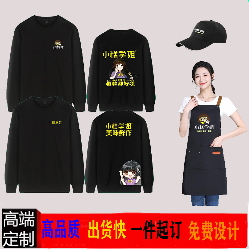 小糕学姐工作服长袖卫衣图片