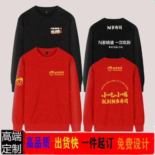 纯棉卫衣工装定制印字LOGO