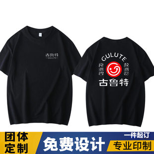 古鲁特烤肉工作服火锅烧烤小龙虾餐饮服务员纯棉短袖印logT恤定制