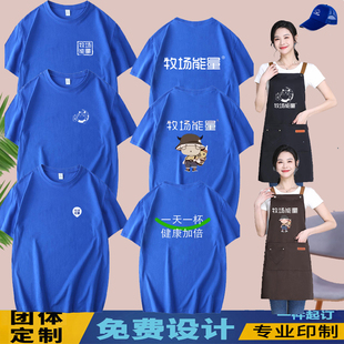 定制牧场能量奶茶店蓝色短袖T恤夏季奶茶水果店工作衣服帽子围裙