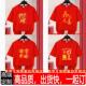 进宅大吉乔迁之喜红色短袖 新居入伙喜庆家庭服拍照亲子装 纯棉T恤