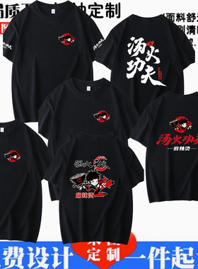 定制春夏纯棉短袖T恤印字