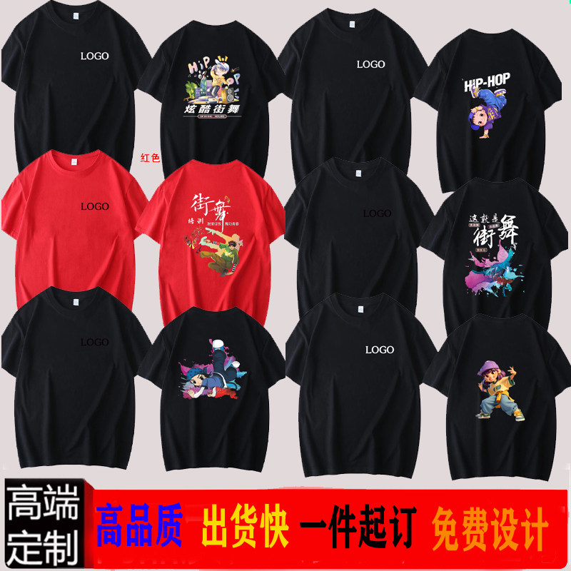 定制曳步舞短袖男女纯棉半袖鬼步舞曳舞天下嘻哈街舞舞蹈T恤队服,个性定制/设计服务/DIY,T恤印制,淘宝优惠券,粉丝福利购,淘宝优惠卷