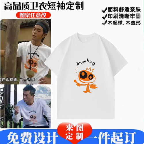 古天乐同款寻秦记纯棉短袖T恤