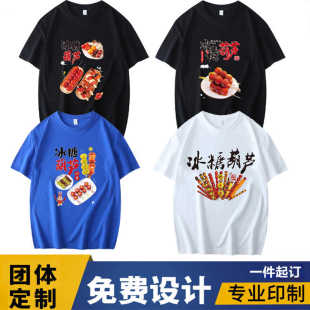 冰糖葫芦工作服短袖 棉 餐厅员工logo衣服饮品店奶茶店定制印字夏季