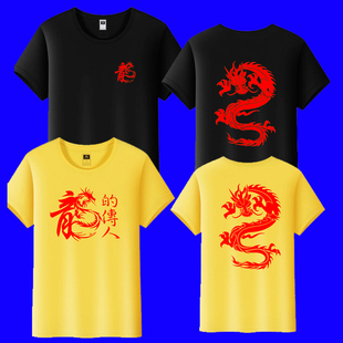 带龙图案T恤圆领龍短袖男女宽松衣服龍字中国风龙图腾学生短袖印