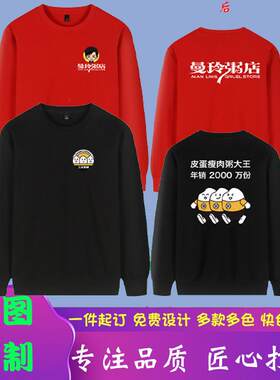 印花圆领长袖卫衣套头