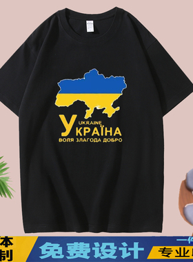 乌克兰Ukraine国家地图纯棉衣服 男女宽松圆领T恤短袖夏季休闲潮