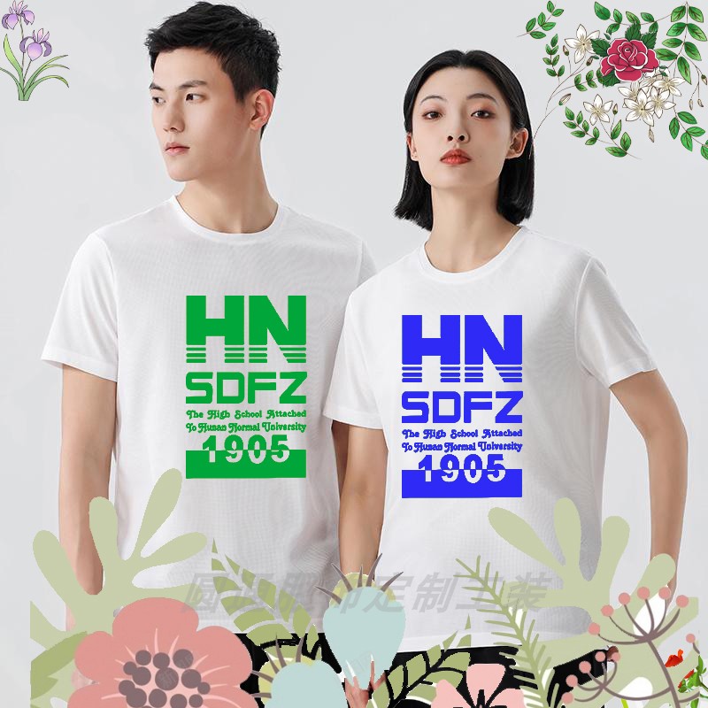 湖南师大附中校服博才广益实验中学红色短袖t恤校园附中系文化衫