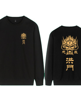 洪门啤酒广告衫定制长袖卫衣