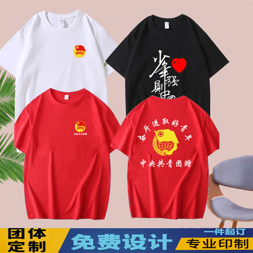 少年强则中国强学生爱国短袖T恤