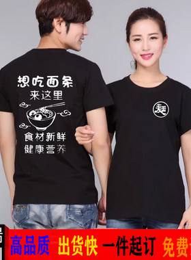 餐饮工作服定制T恤印logo