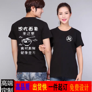 重庆小面服务员工作服T恤定制兰州拉面饭店面馆纯棉短袖印字 夏季