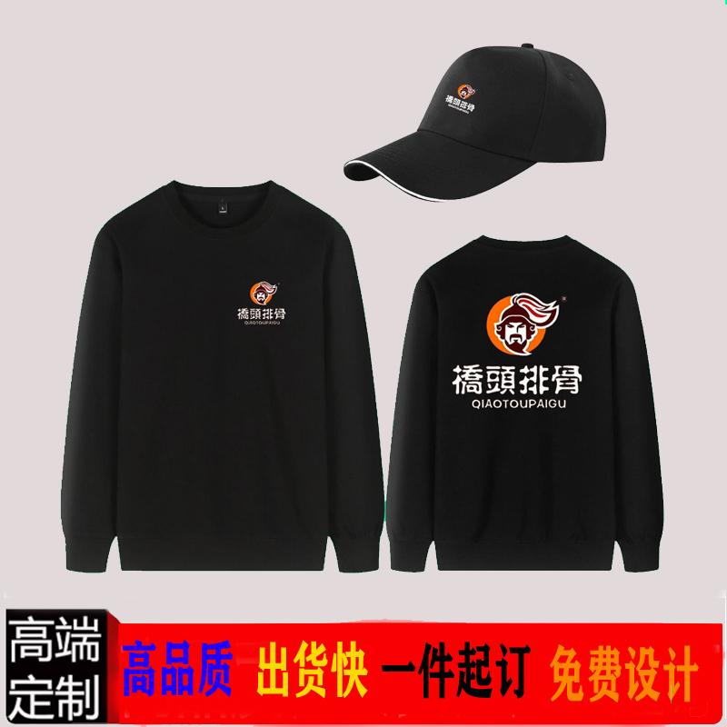 九多肉多卤肉店定制长袖卫衣