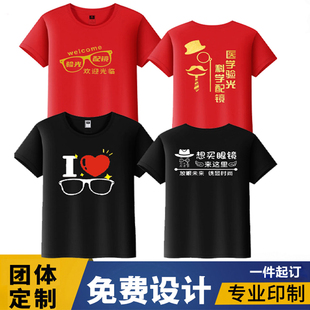 定制眼镜店服务员短袖工作服配镜验光师男女T恤文化传媒团体半袖