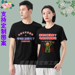 待到红旗满天下马踏东京赏樱花衣服爱国T恤抗日爱国主义圆领短袖