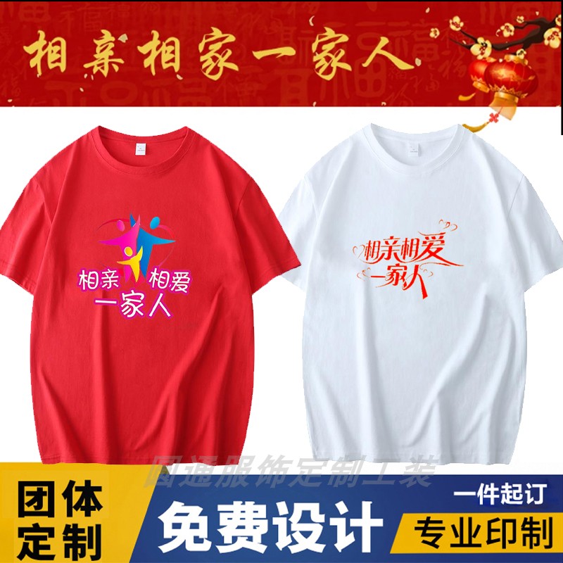 青春男女印花短袖亲子装