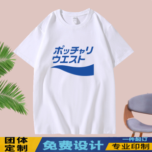 恶搞宝矿力 胖乎乎的腰 短袖t恤男夏季创意趣味日文印花纯棉半袖